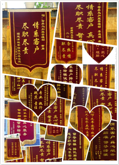 茶桔便加盟商赠送锦旗表谢意