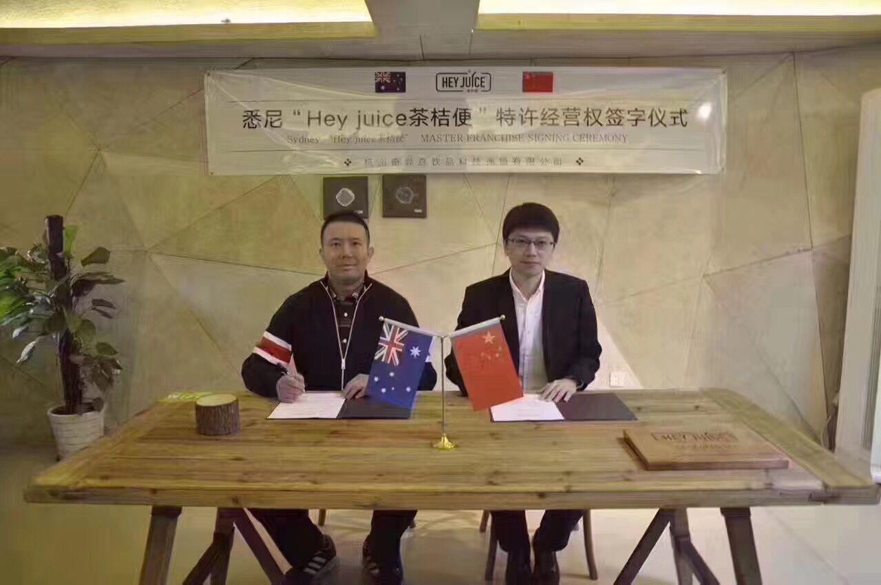 茶桔便奶茶加盟成功入驻悉尼