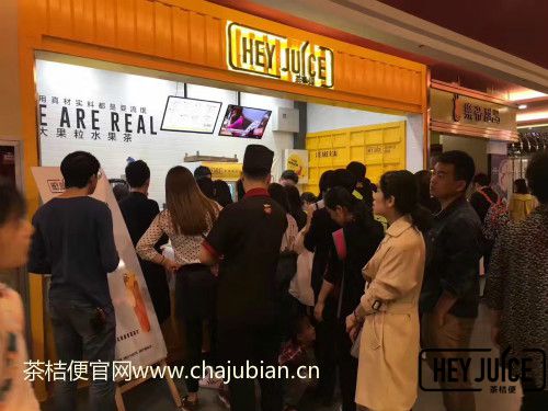 茶桔便奶茶店加盟