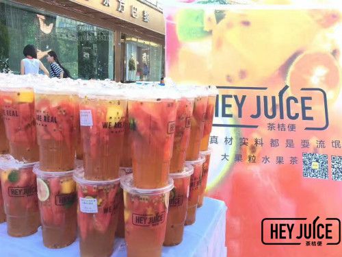 茶桔便创意饮品——大果粒水果茶