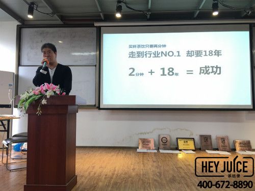 第85届茶桔便奶茶加盟峰会