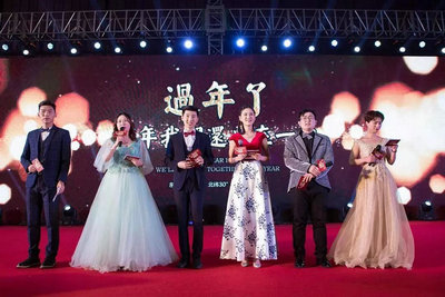 2018博多集团年会主持人