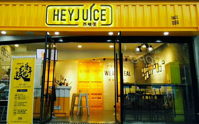 茶桔便奶茶茶饮加盟店