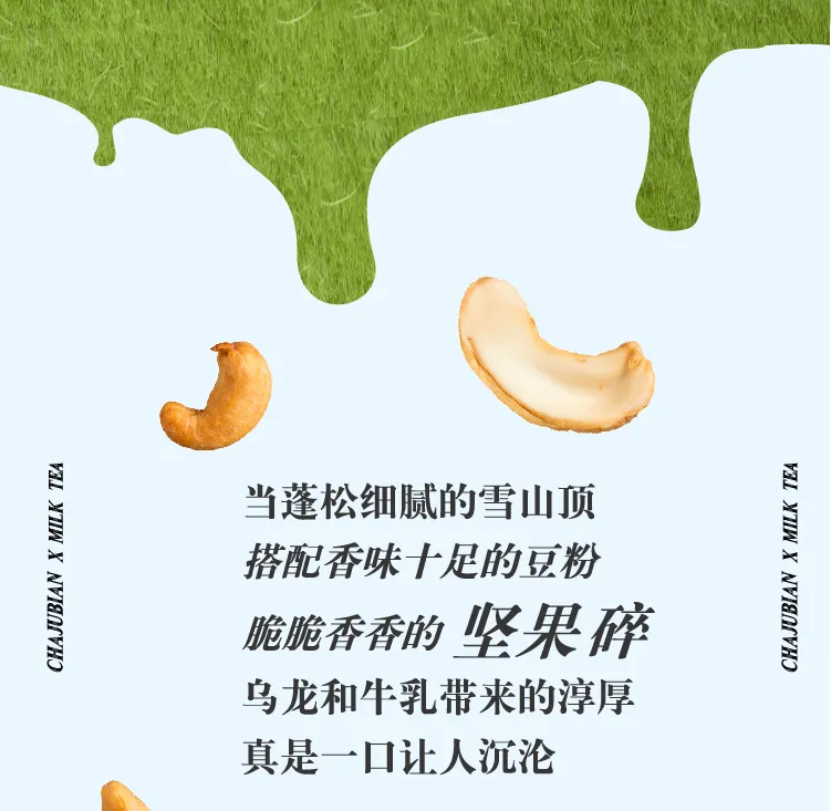 茶桔便加盟店产品7